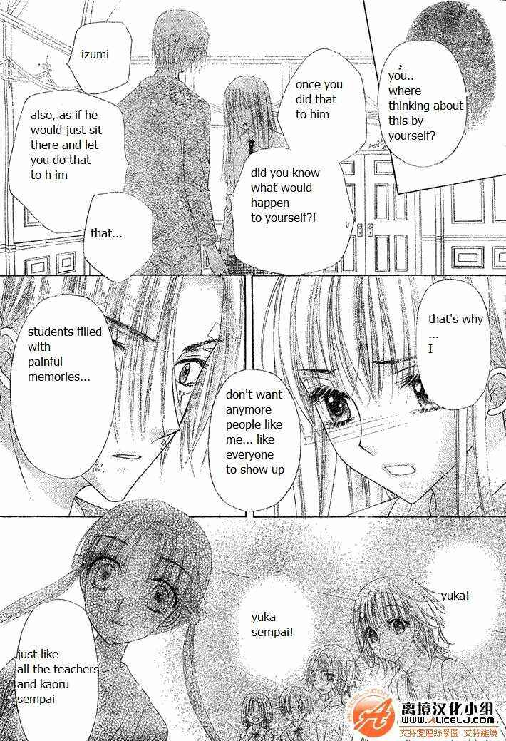 Page 9 Chapter 114 Gakuen Alice