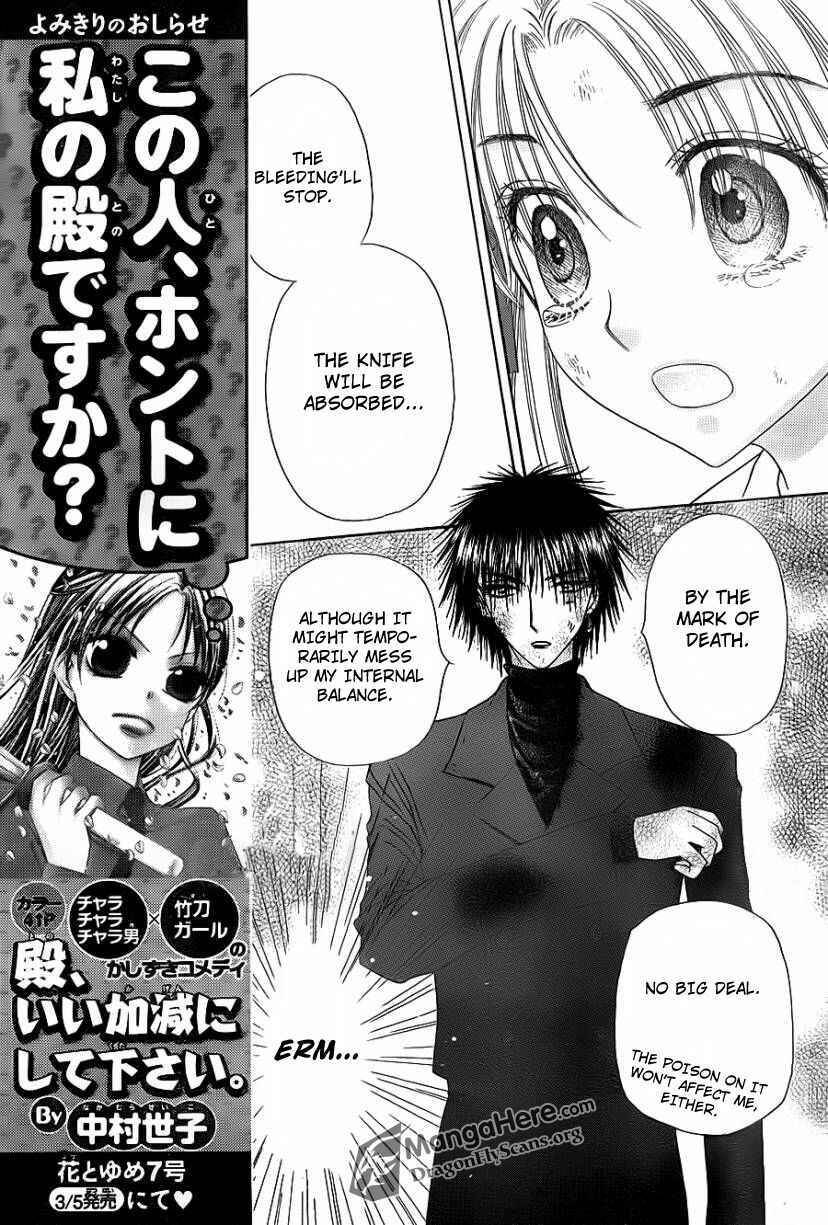 Page 14 Chapter 160 Gakuen Alice