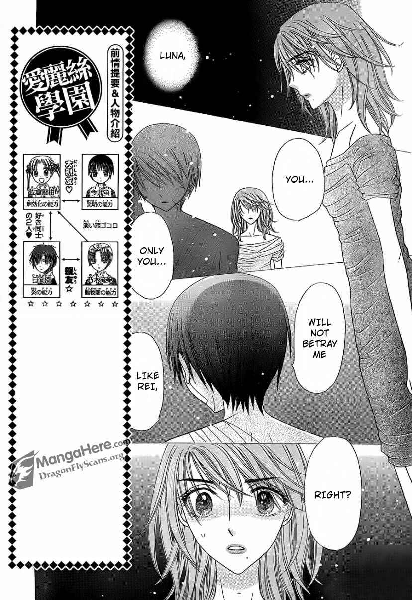 Page 3 Chapter 160 Gakuen Alice
