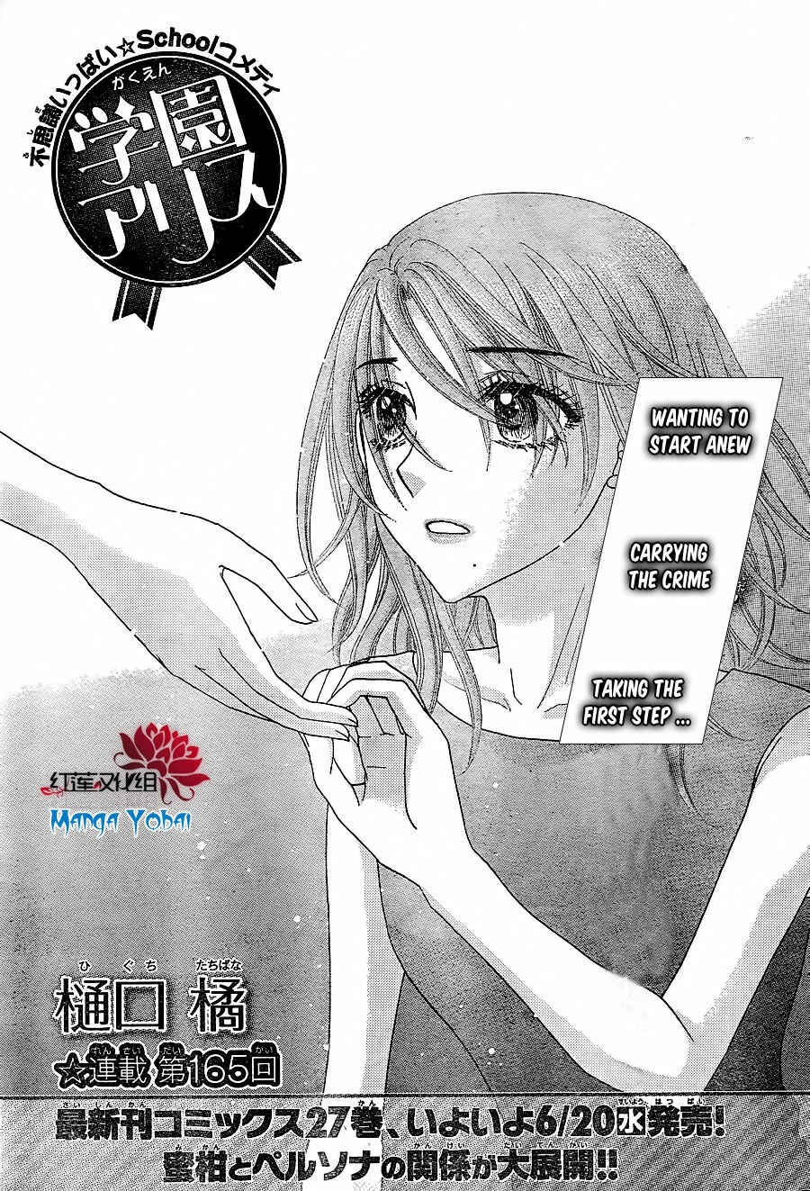 Page 1 Chapter 165 Gakuen Alice
