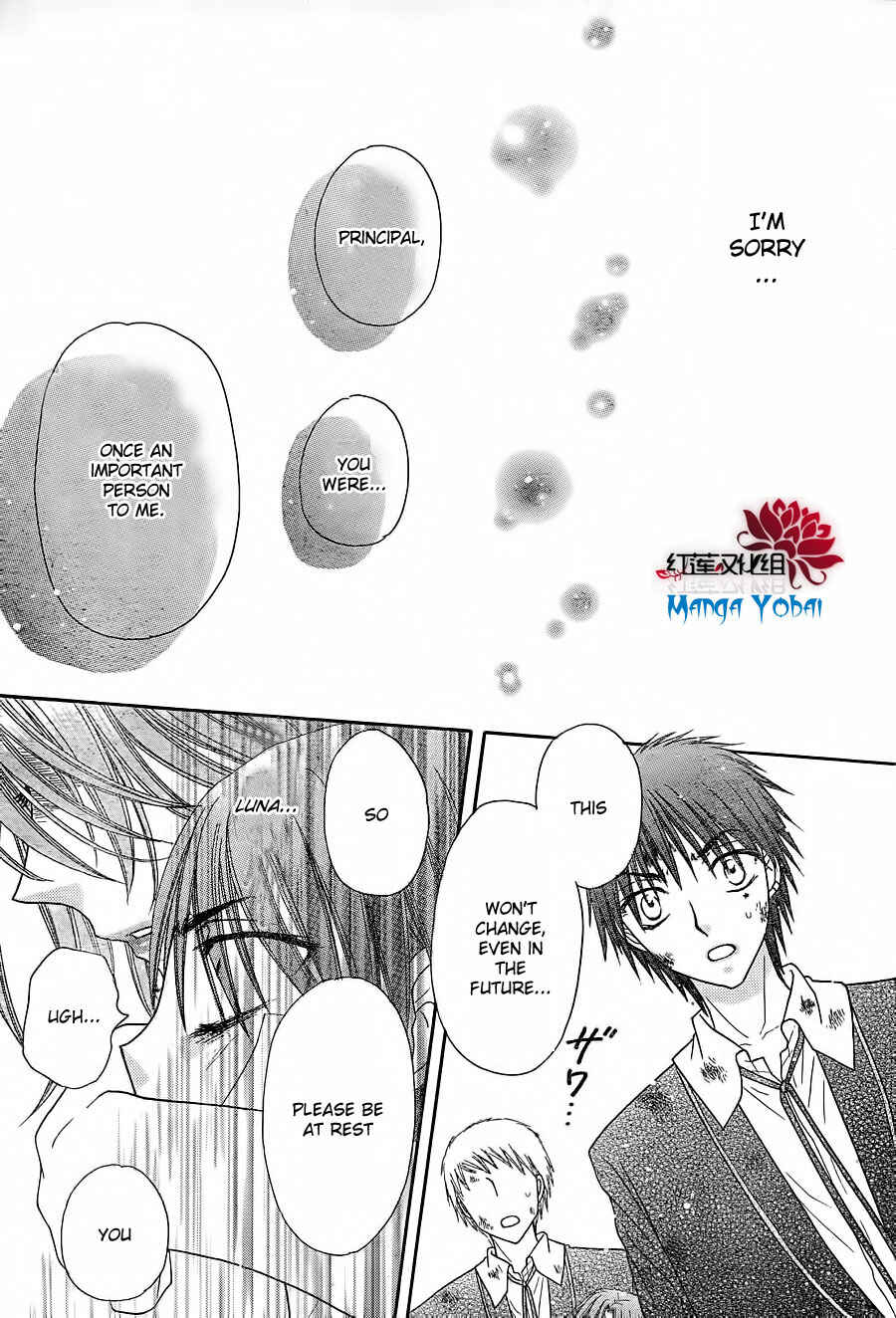 Page 12 Chapter 165 Gakuen Alice