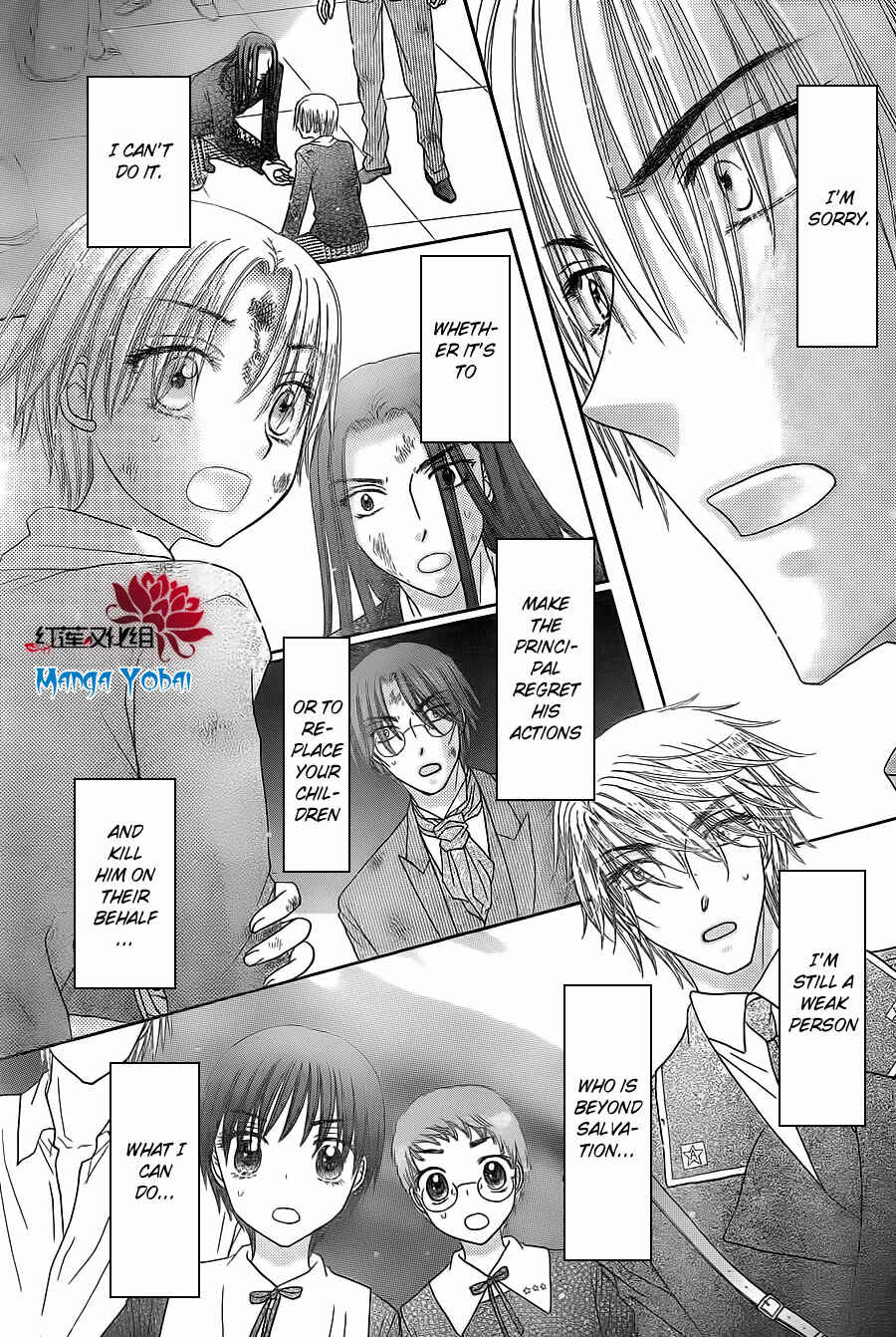 Page 17 Chapter 165 Gakuen Alice