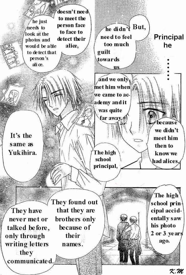 Page 13 Chapter 102 Gakuen Alice