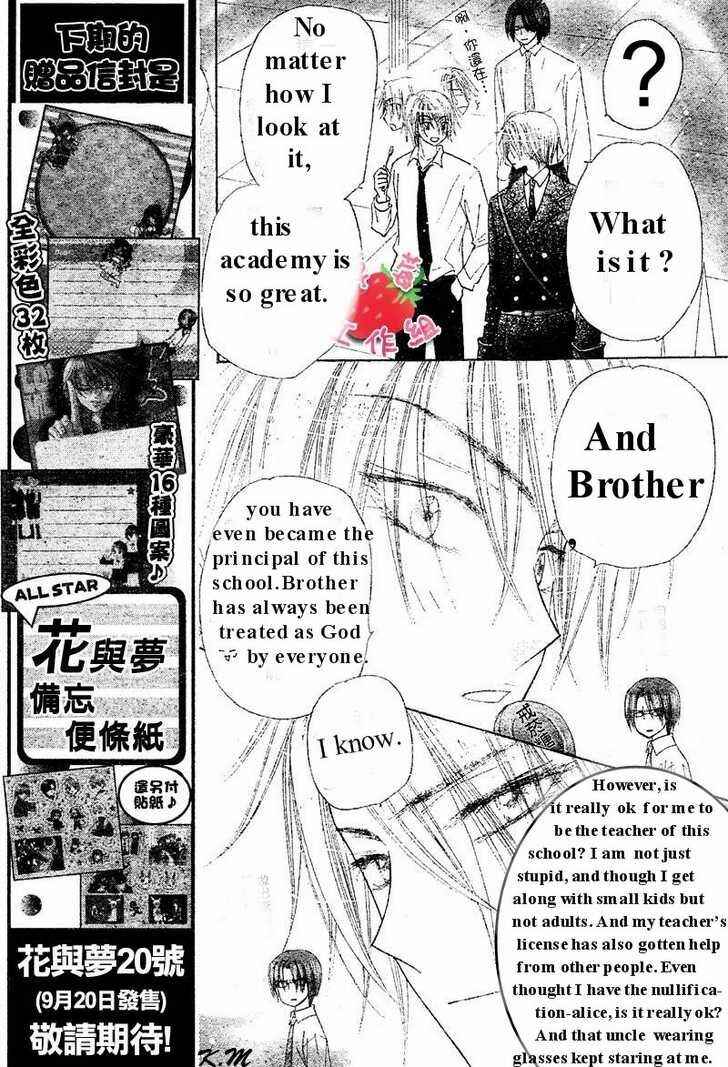 Page 15 Chapter 102 Gakuen Alice
