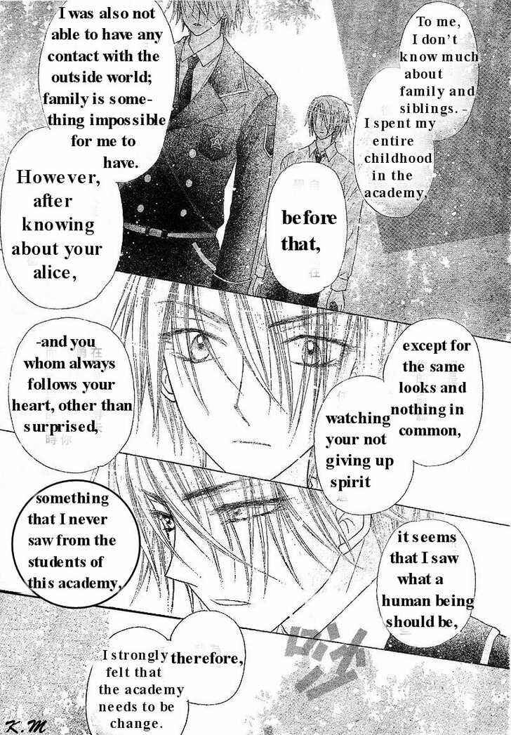 Page 17 Chapter 102 Gakuen Alice