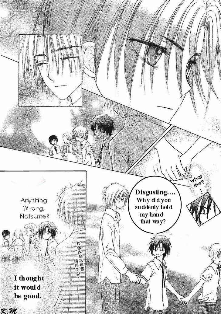 Page 26 Chapter 102 Gakuen Alice