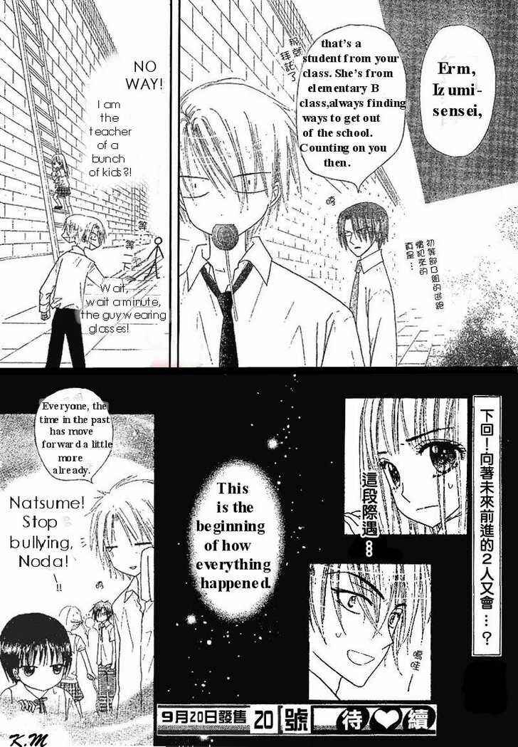 Page 29 Chapter 102 Gakuen Alice