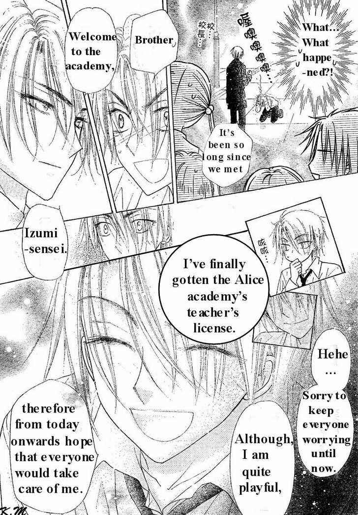 Page 8 Chapter 102 Gakuen Alice