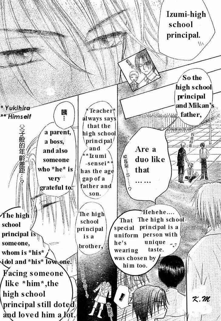 Page 9 Chapter 102 Gakuen Alice