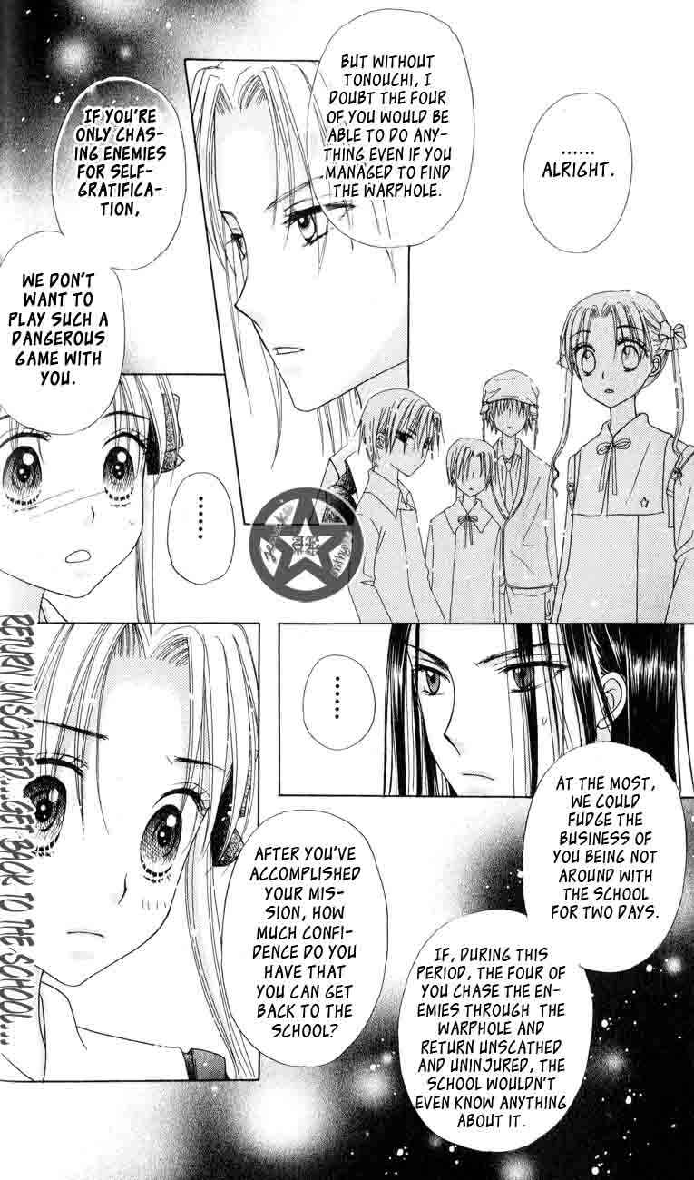 Page 26 Chapter 35 Gakuen Alice