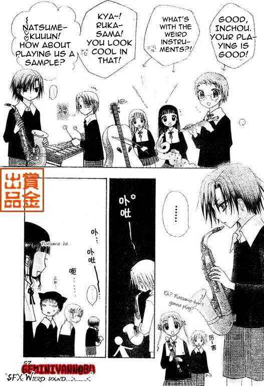 Page 12 Chapter 74 Gakuen Alice