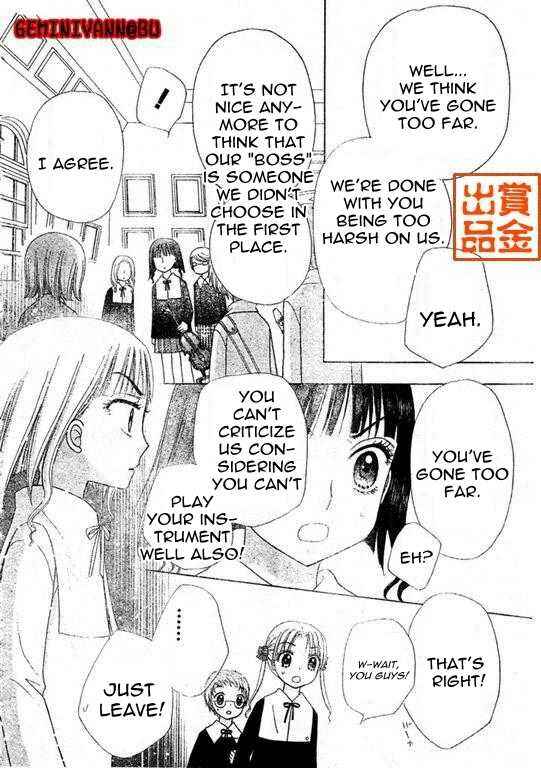 Page 17 Chapter 74 Gakuen Alice