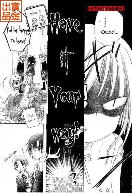 Page 18 Chapter 74 Gakuen Alice