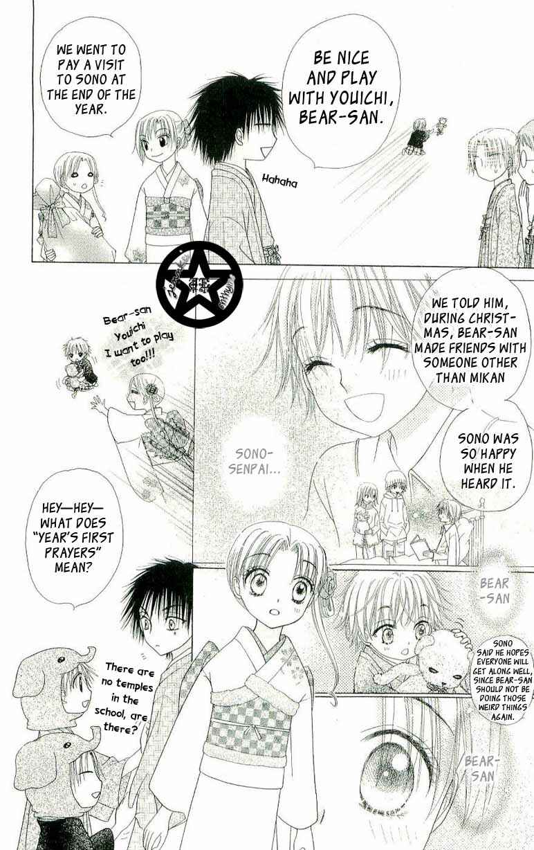 Page 6 Chapter 54 Gakuen Alice
