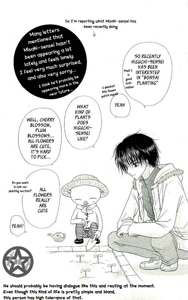Page 4 Chapter 53 Gakuen Alice