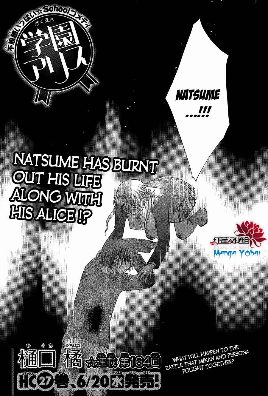 Page 1 Chapter 164 Gakuen Alice