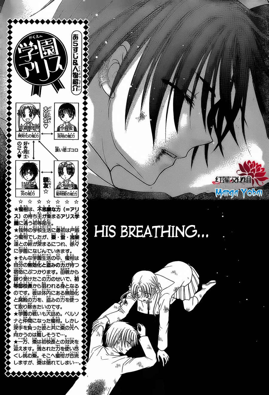 Page 4 Chapter 164 Gakuen Alice