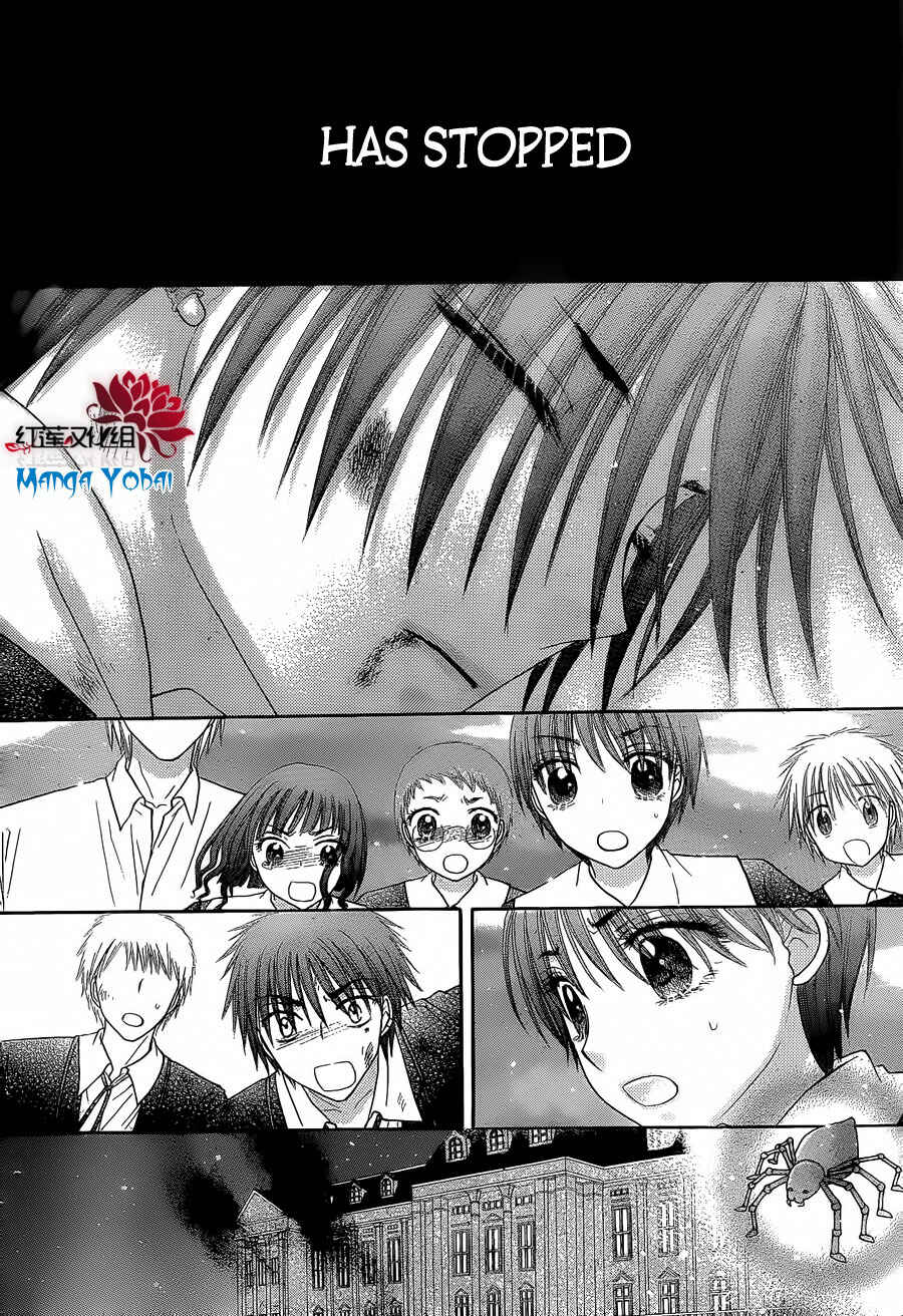 Page 5 Chapter 164 Gakuen Alice