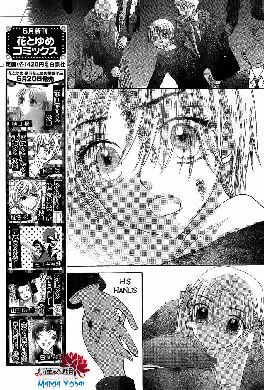 Page 6 Chapter 164 Gakuen Alice