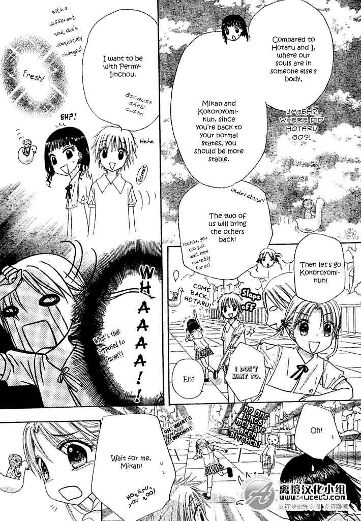 Page 12 Chapter 91 Gakuen Alice