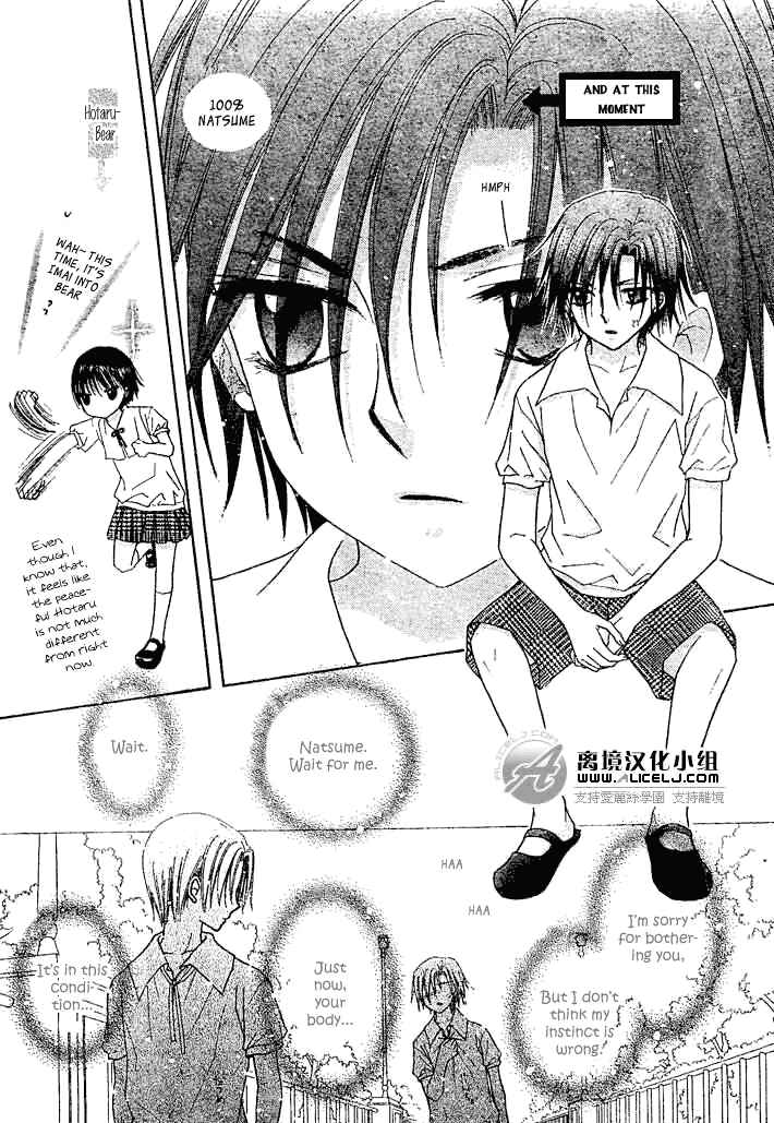 Page 14 Chapter 91 Gakuen Alice
