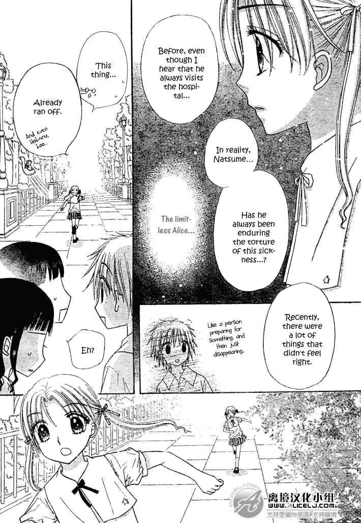 Page 16 Chapter 91 Gakuen Alice