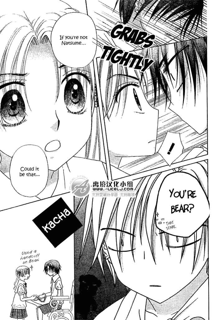Page 18 Chapter 91 Gakuen Alice