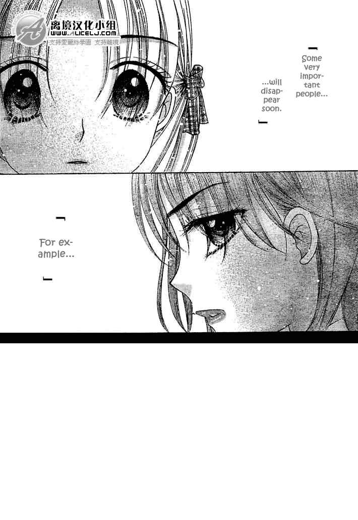 Page 2 Chapter 91 Gakuen Alice