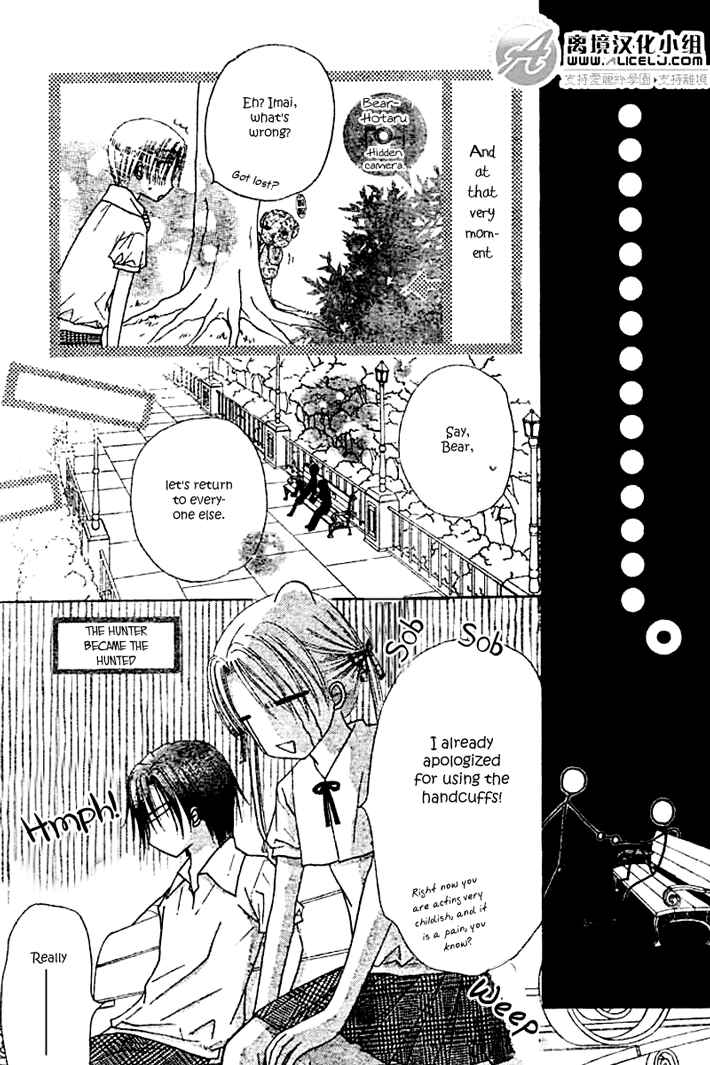 Page 20 Chapter 91 Gakuen Alice