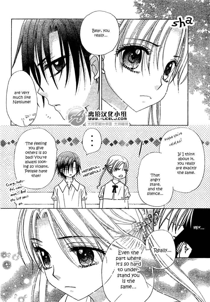 Page 21 Chapter 91 Gakuen Alice