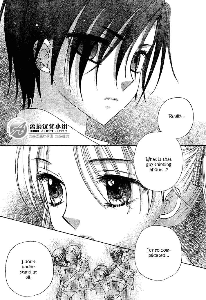 Page 23 Chapter 91 Gakuen Alice