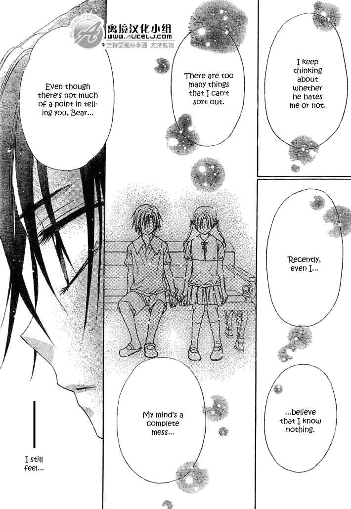 Page 24 Chapter 91 Gakuen Alice