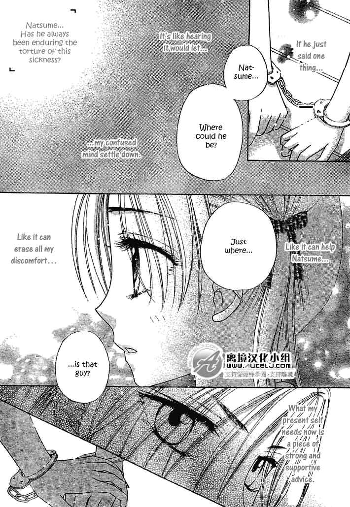 Page 25 Chapter 91 Gakuen Alice