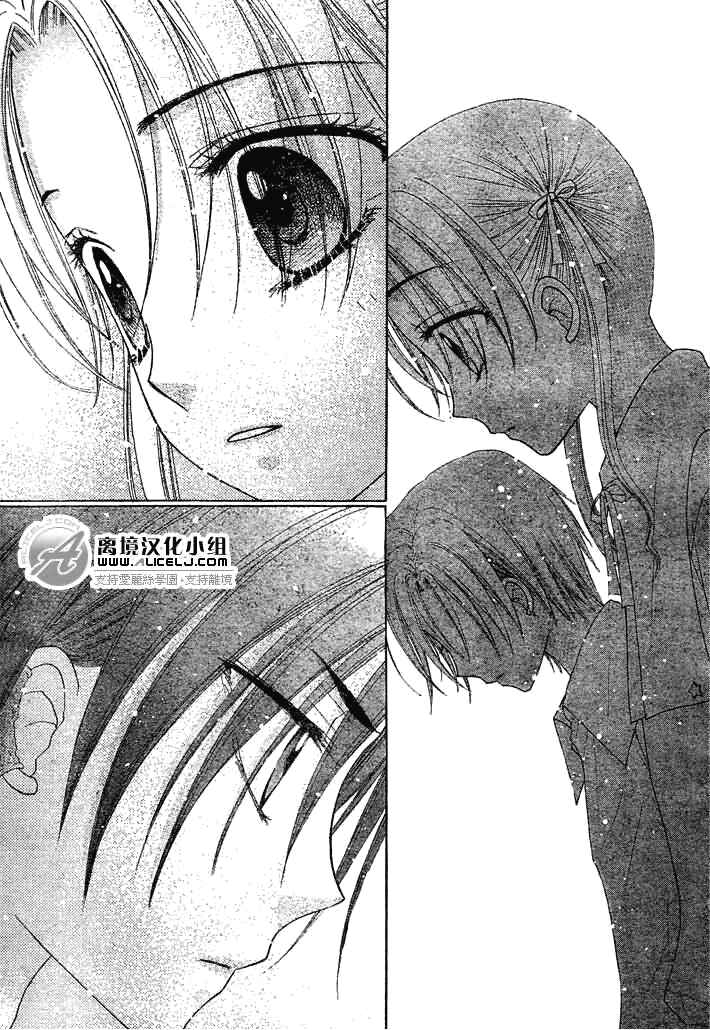 Page 26 Chapter 91 Gakuen Alice