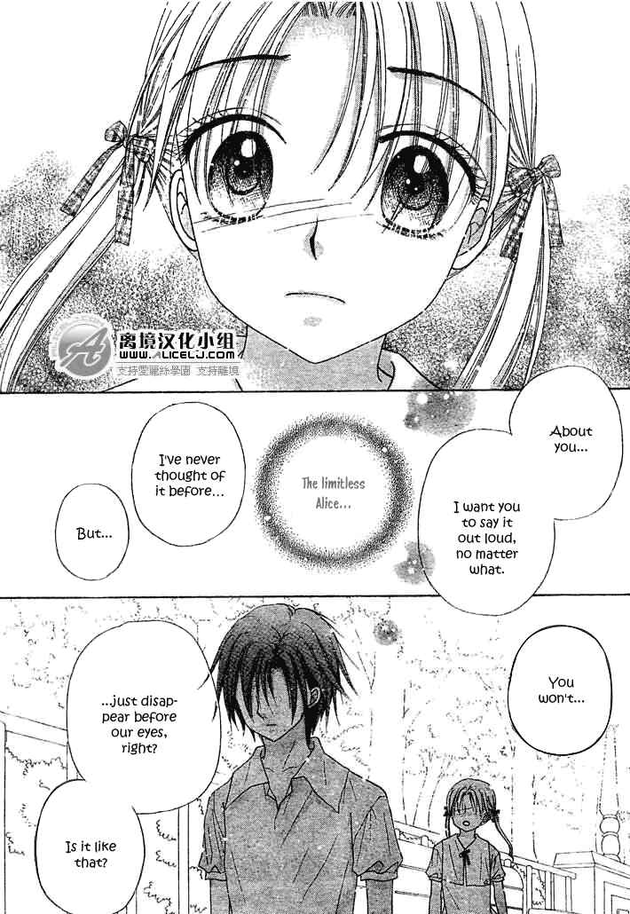 Page 29 Chapter 91 Gakuen Alice