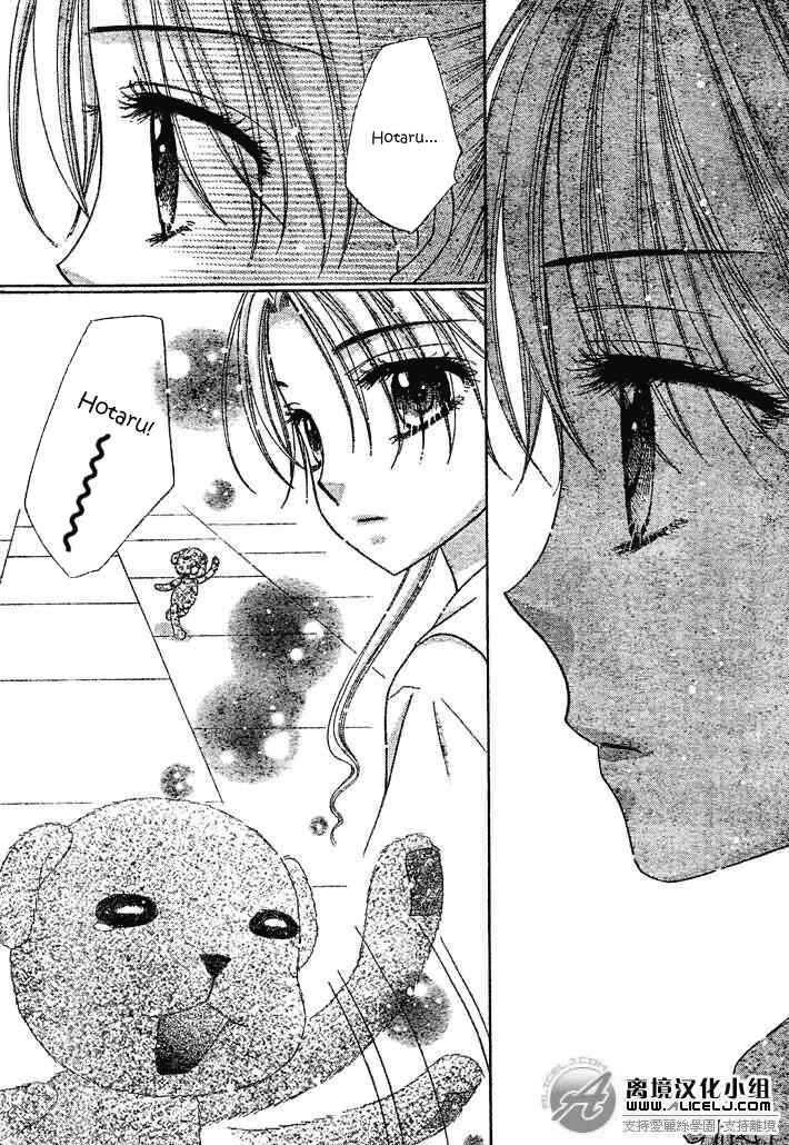 Page 3 Chapter 91 Gakuen Alice