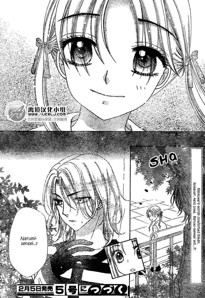 Page 31 Chapter 91 Gakuen Alice