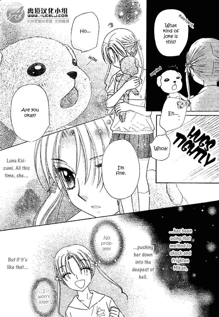 Page 7 Chapter 91 Gakuen Alice