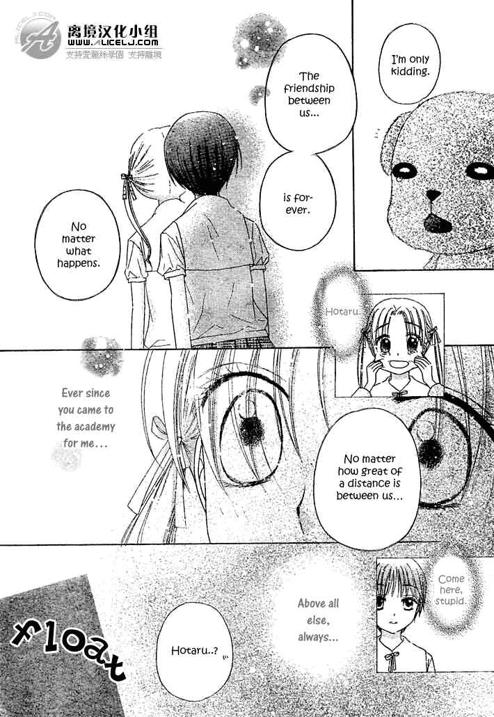 Page 9 Chapter 91 Gakuen Alice