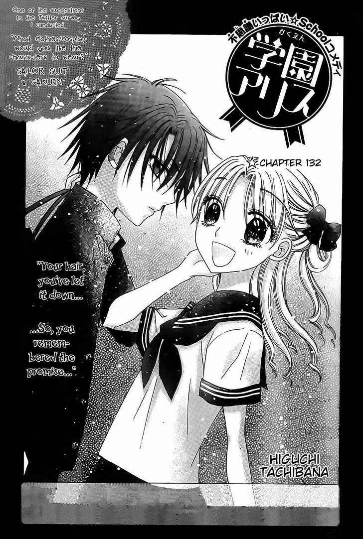 Page 1 Chapter 132 Gakuen Alice