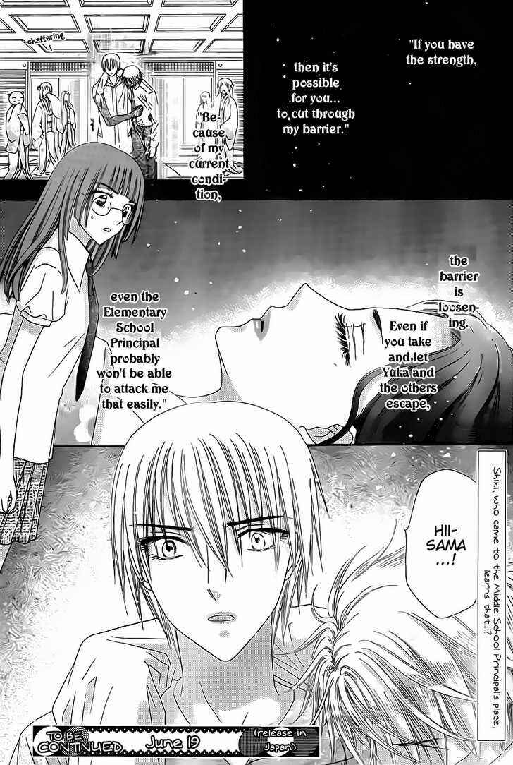 Page 30 Chapter 132 Gakuen Alice