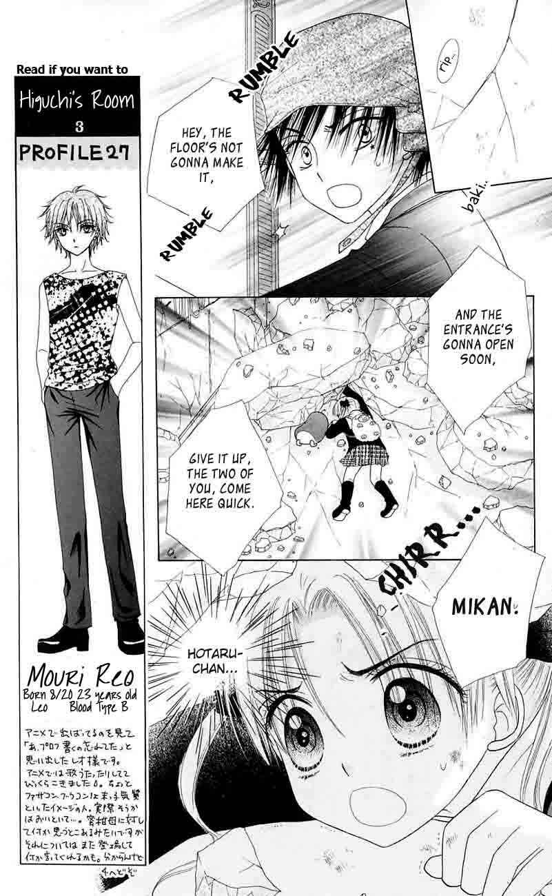 Page 3 Chapter 43 Gakuen Alice