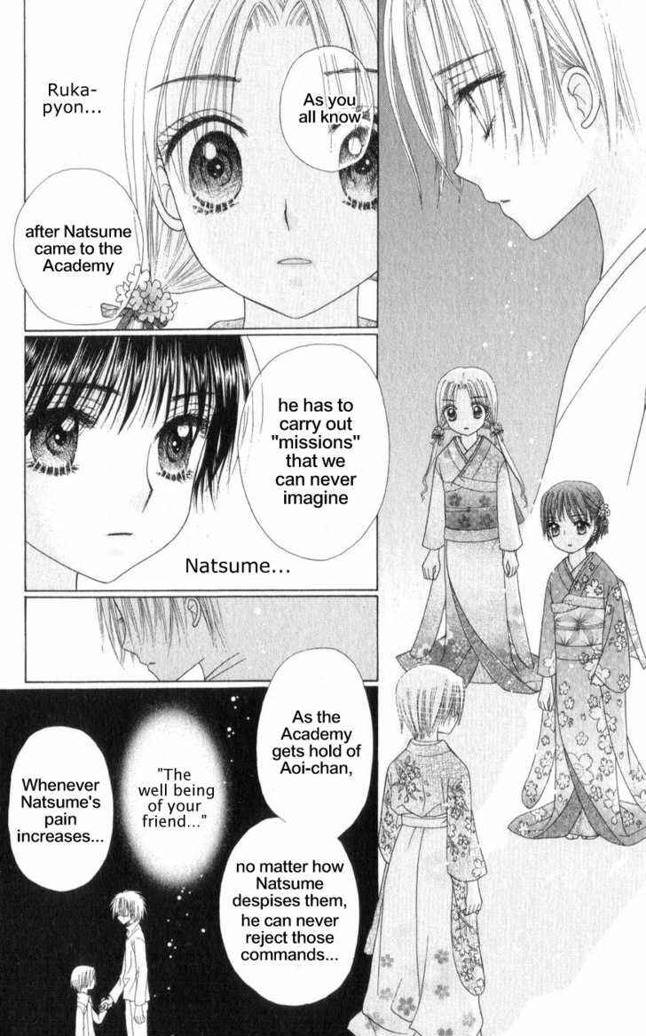 Page 32 Chapter 65 Gakuen Alice