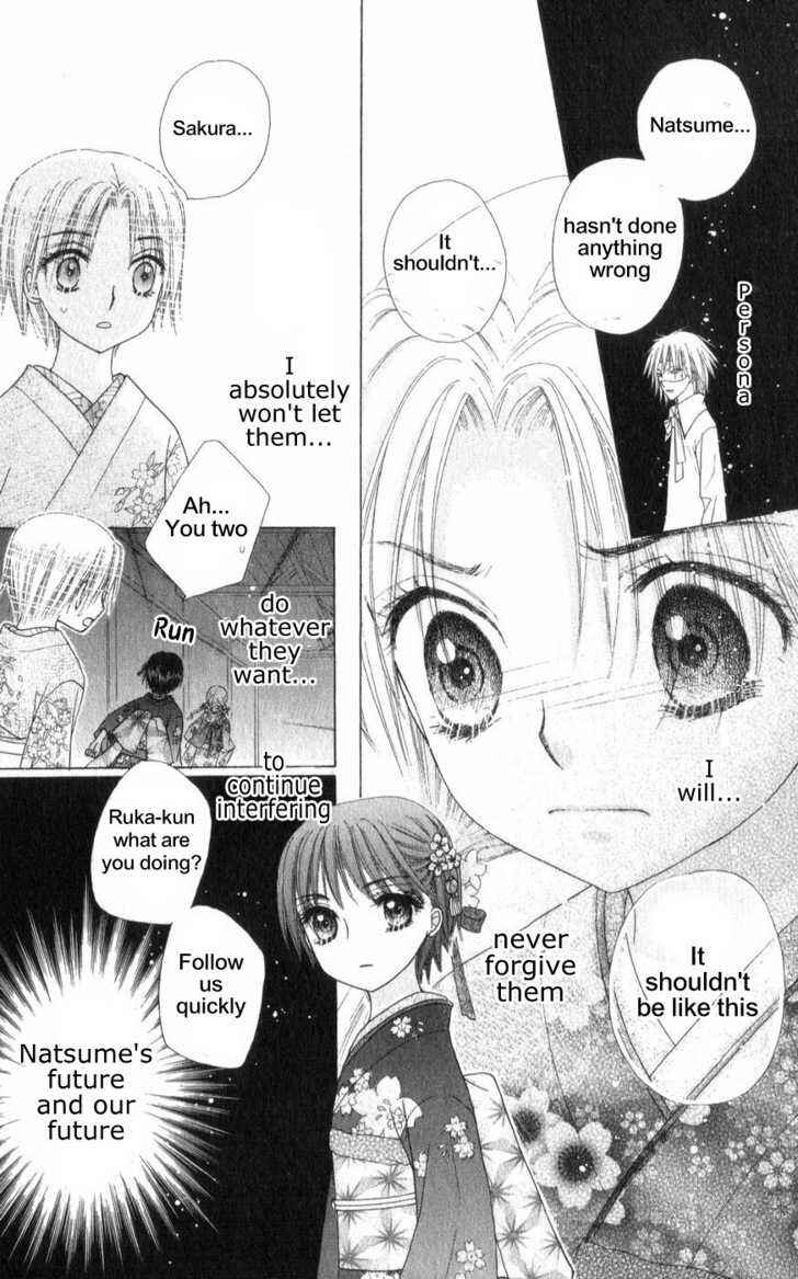 Page 35 Chapter 65 Gakuen Alice