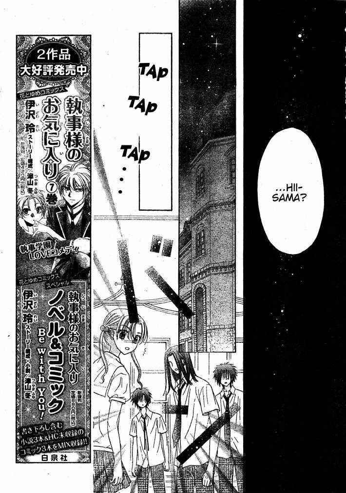 Page 10 Chapter 125 Gakuen Alice