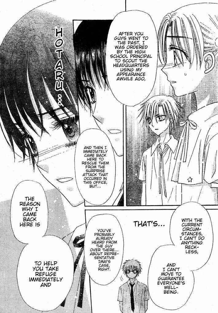 Page 15 Chapter 125 Gakuen Alice