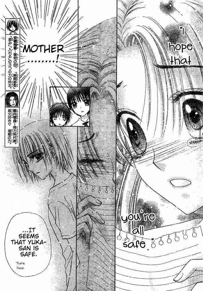 Page 20 Chapter 125 Gakuen Alice