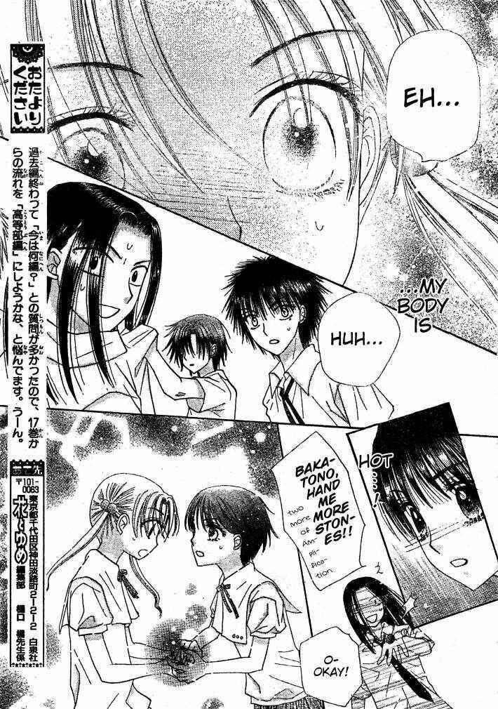 Page 26 Chapter 125 Gakuen Alice