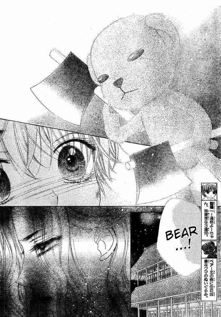 Page 5 Chapter 125 Gakuen Alice