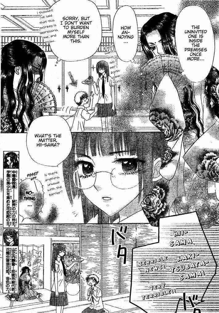 Page 6 Chapter 125 Gakuen Alice